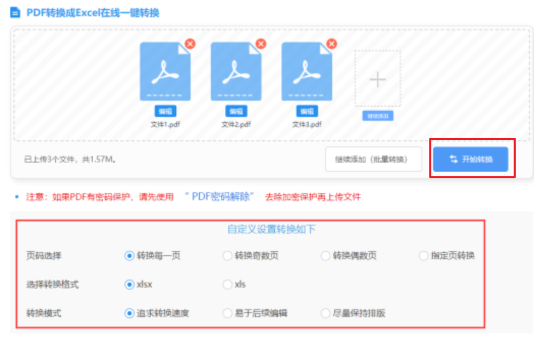 皇冠crown官方网站使用讲解 - 开始转换